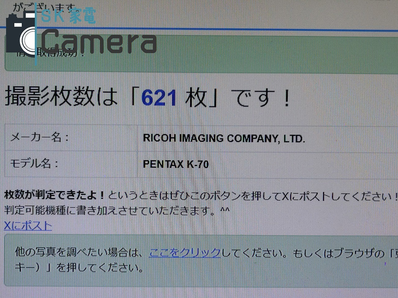 【中古】 PENTAX K-70 ボディ 電池 充電器付 ショット数約650 ペンタックス