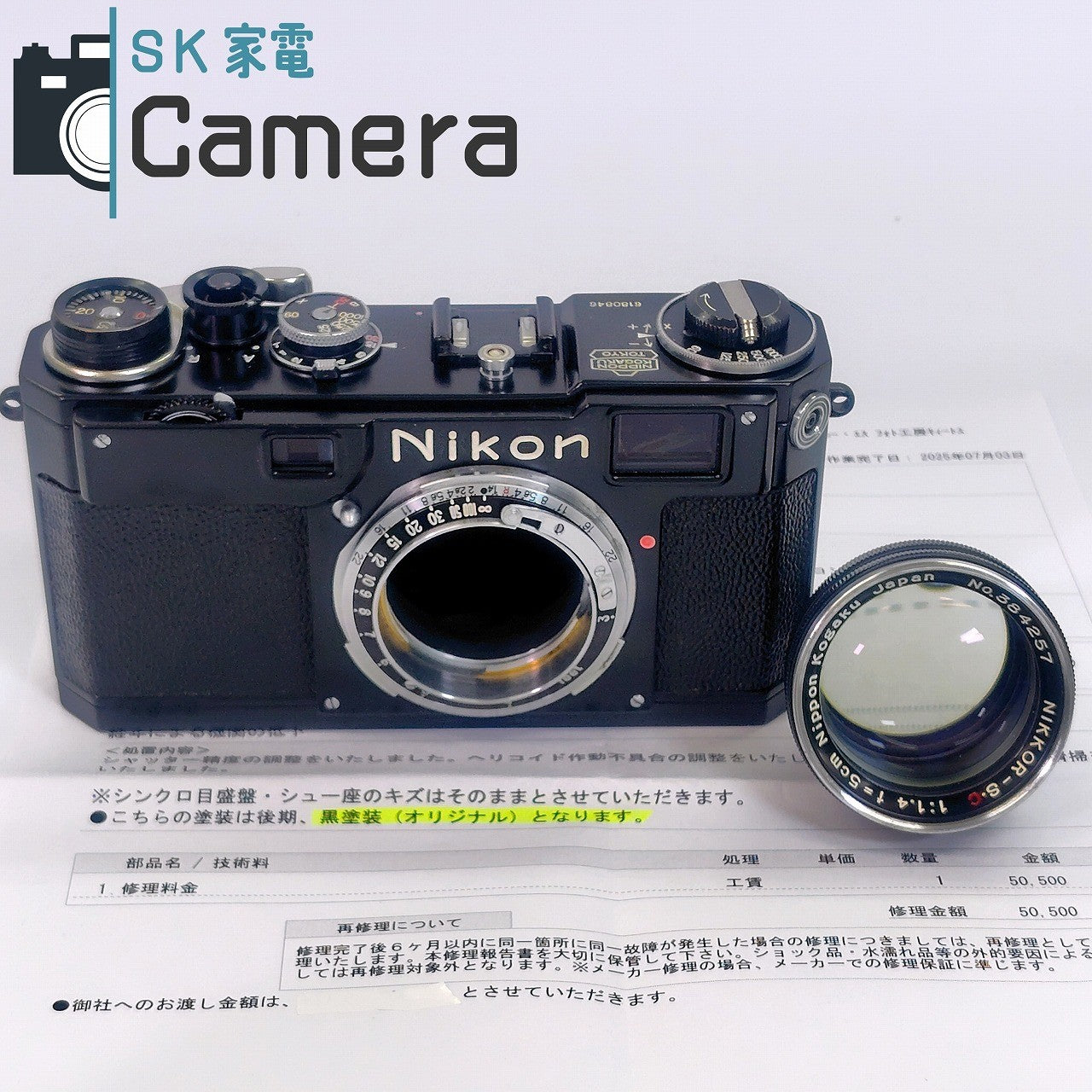Nikon S2 後期 NIKKOR-S・C 5cm F1.4 ブラック キィートスさんにてOH済 レンジファインダー オリジナル BLACK 30日保証 美品