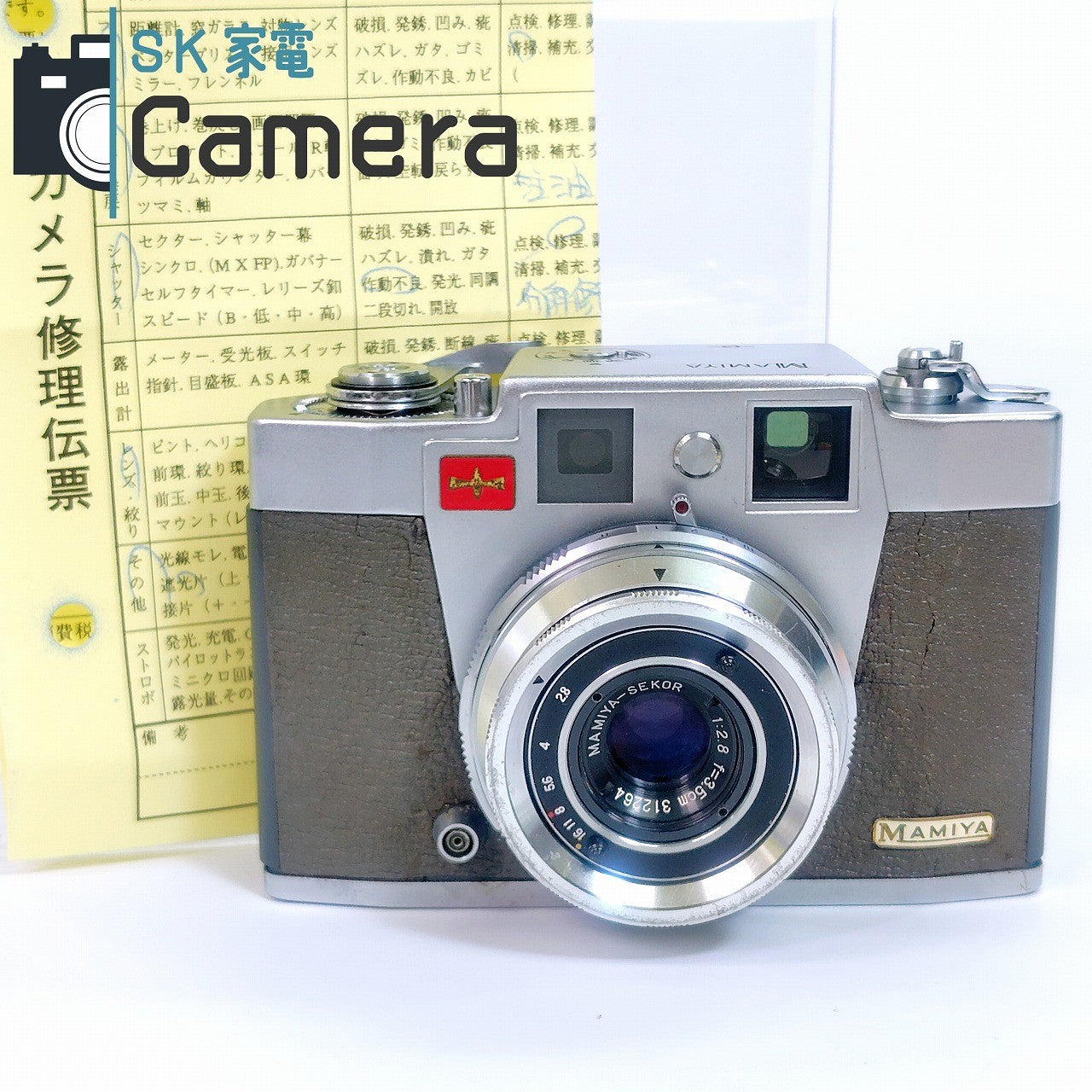 【中古】 MAMIYA SKETCH SEKOR 3.5cm F2.8 2025年10月修理済 30日保証 マミヤ スケッチ 良品