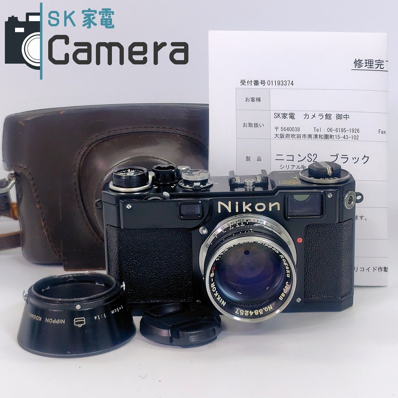 Nikon S2 後期 NIKKOR-S・C 5cm F1.4 ブラック キィートスさんにてOH済 レンジファインダー オリジナル BLACK 30日保証 美品