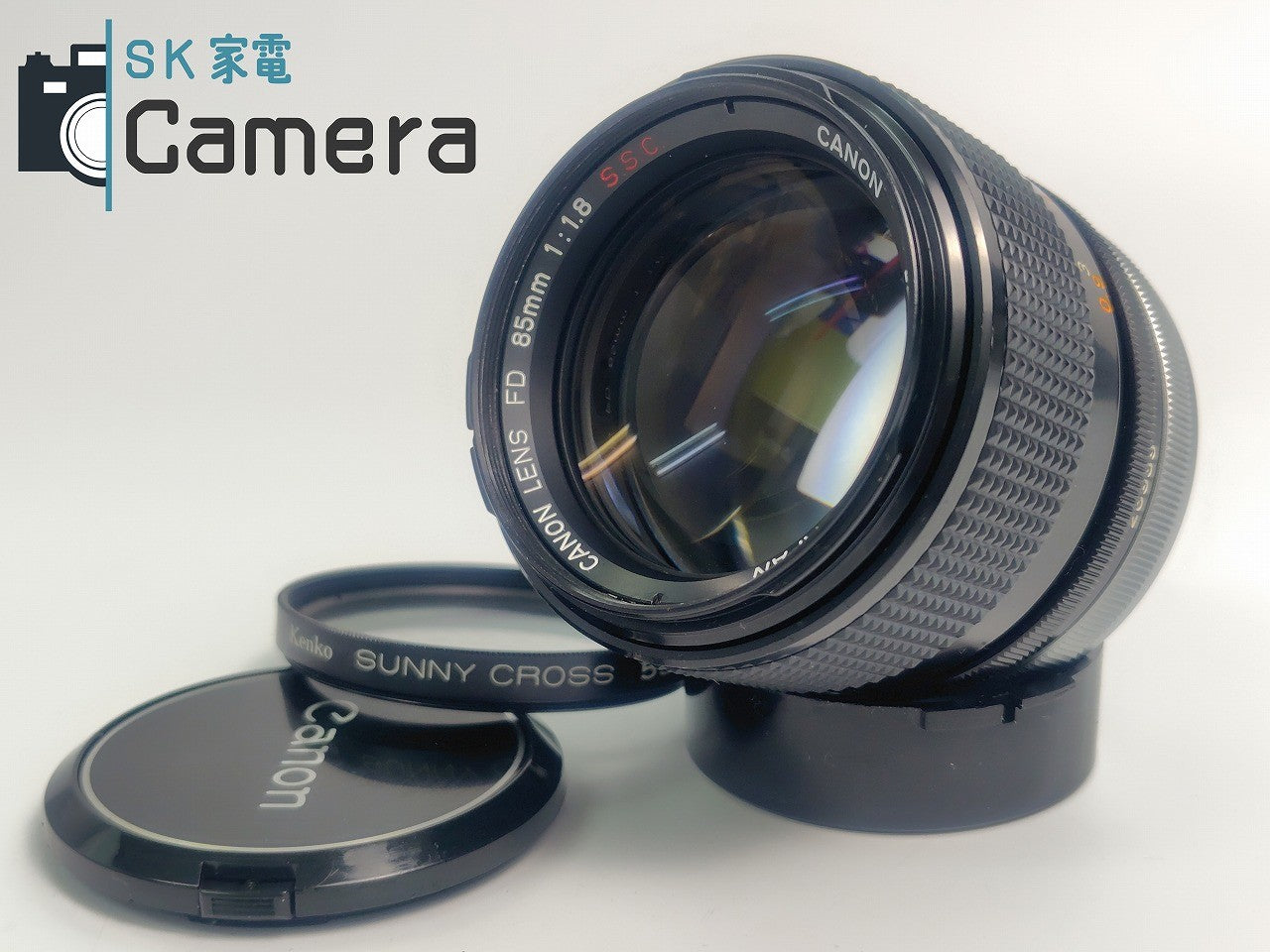 【良品】 Canon FD 85mm F1.8 S.S.C. キャノン SUNNY CROSS フィルター キャップ付 2024年12月清掃済