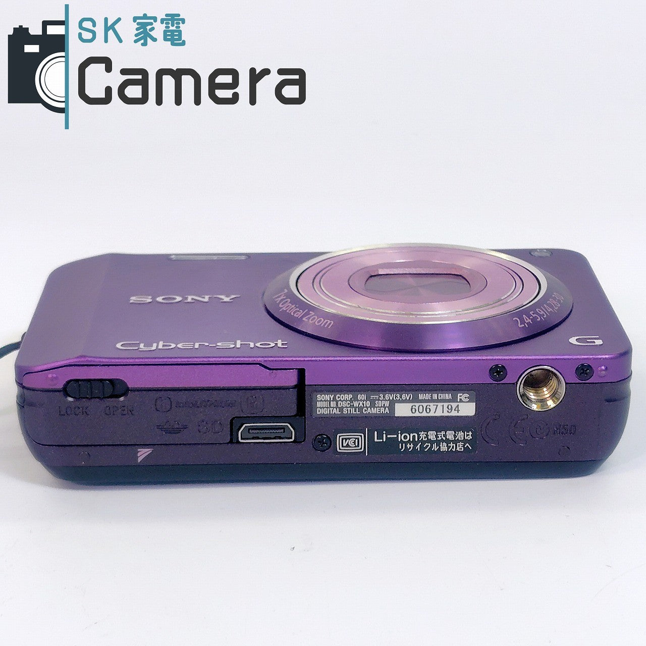 【中古】 SONY Cyber-shot DSC-WX10 ソニー 電池 充電器 ケース 付 サイバーショット パープル 紫 美品