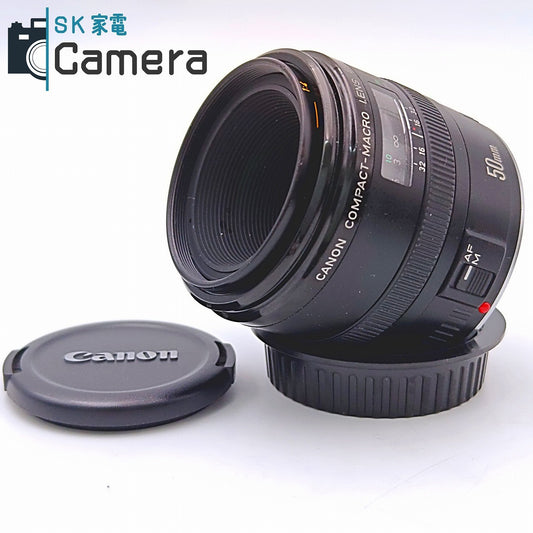 【中古】 Canon COMPACT-MACRO LENS EF 50ｍｍ F2.5 キャノン コンパクト マクロ キャップ付