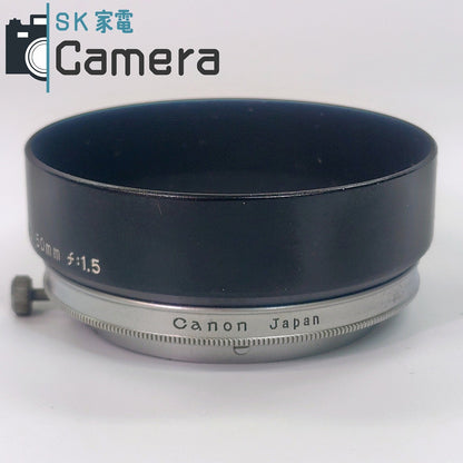 Canon LENS 50ｍｍ F1.5 レンズフード 革ケース付 キャノン 美品