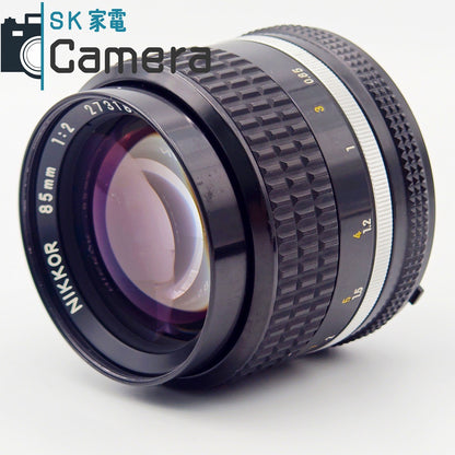 【中古】 Nikon NIKKOR 85ｍｍ F2 Ai-s 2025年12月清掃済み ニコン 美品