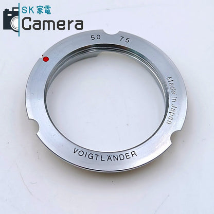 【中古】 Voigtlander 50 75 L39マウントからMマウントへ 変換アダプターリング フォクトレンダー