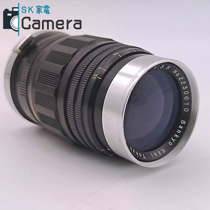 【中古】 Snkyo Koki Tokyo KOMURA 135mm F3.5 Sマウント 三協光機 コムラ キャップ付