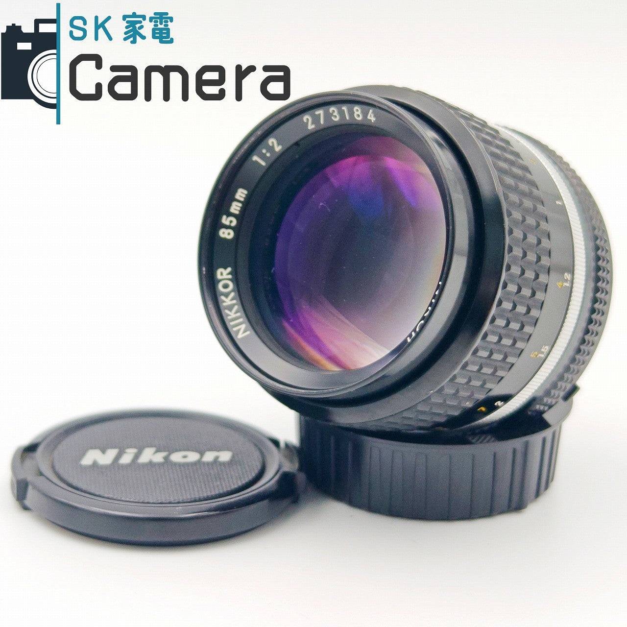【中古】 Nikon NIKKOR 85ｍｍ F2 Ai-s 2025年12月清掃済み ニコン 美品