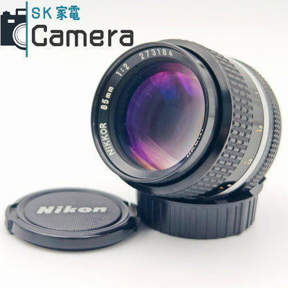 【中古】 Nikon NIKKOR 85ｍｍ F2 Ai-s 2025年12月清掃済み ニコン 美品