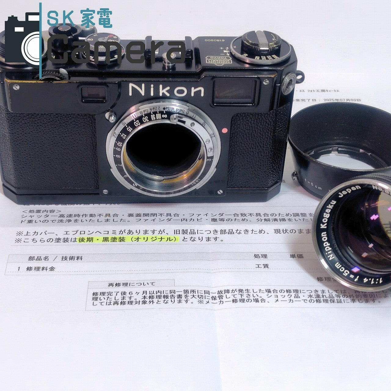 Nikon S2 後期 NIKKOR-S・C 5cm F1.4 ブラック キィートスさんにてOH済