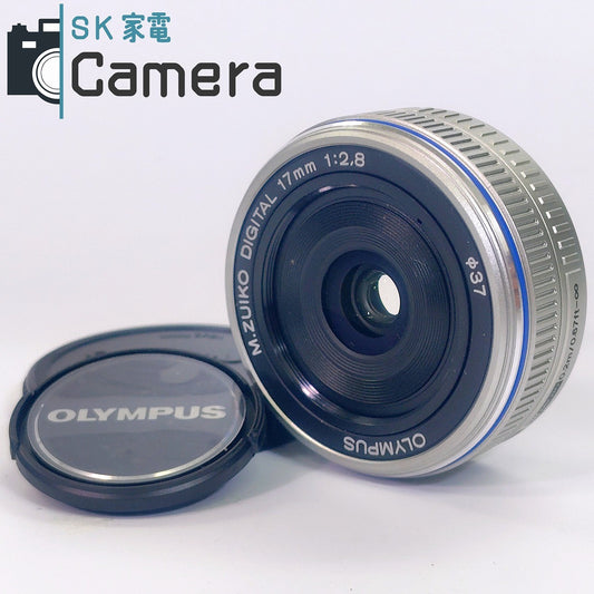 OLYMPUS M.ZUIKO DIGITAL 17ｍｍ F2.8 オリンパス マイクロフォーサーズ キャップ付 美品