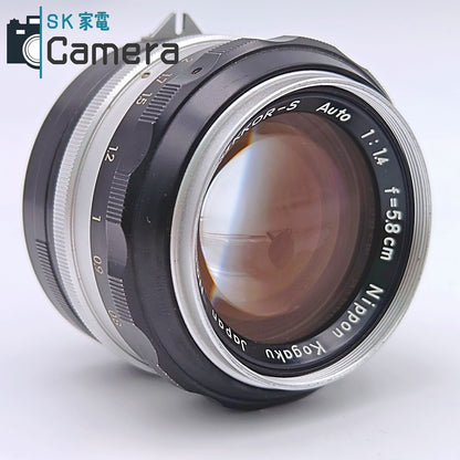 【中古】 Nikon NIKKOR-S Auto 5.8cm F1.4 PAT.PEND. 非Ai ニコン キャップ フィルター付