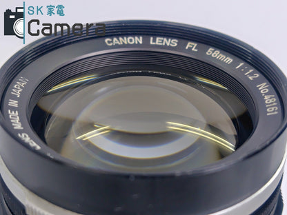 【実用】 Canon LENS FL 58ｍｍ F1.2 キャノン キャップ付