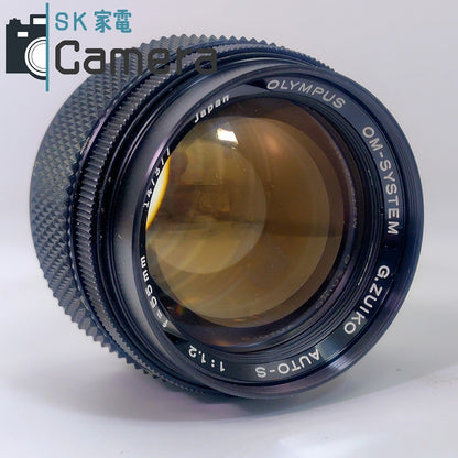 【中古】 OLYMPUS OM-SYSTEM G.ZUIKO AUTO-S 55ｍｍ F1.2 2025年10月清掃済 オリンパス ズイコー