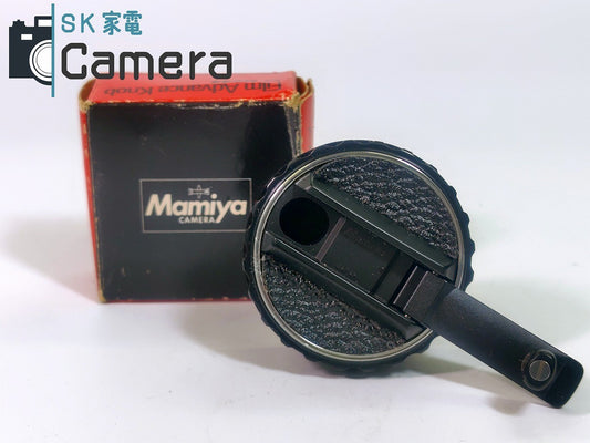MAMIYA フィルム巻上げノブ M645用 Film Advance Knob マミヤ