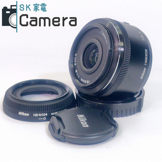 【中古】 Nikon 1NIKKOR 18.5ｍｍ F1.8 HB-N104 ニコン