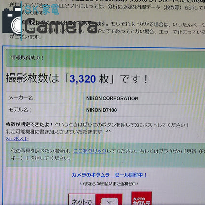 Nikon D7100 ショット数約3300回 電池 充電器付 良品 ニコン