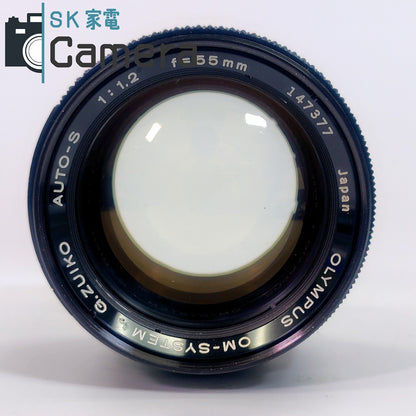 【中古】 OLYMPUS OM-SYSTEM G.ZUIKO AUTO-S 55ｍｍ F1.2 2025年10月清掃済 オリンパス ズイコー