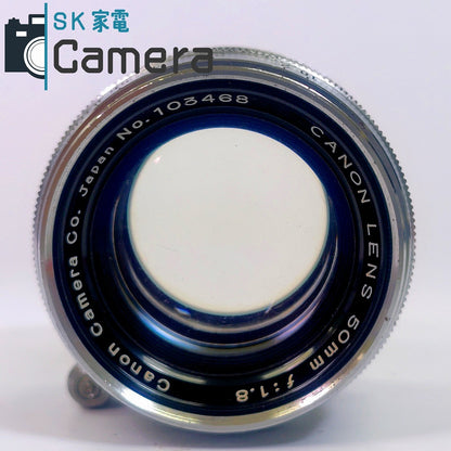 【中古】 Canon LENS 50ｍｍ F1.8 L39 2025年11月清掃済 キャノン フィルター付