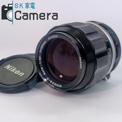 Nikon NIKKOR-P Auto 105ｍｍ F2.5 非Ai ニコン キャップ付 実用