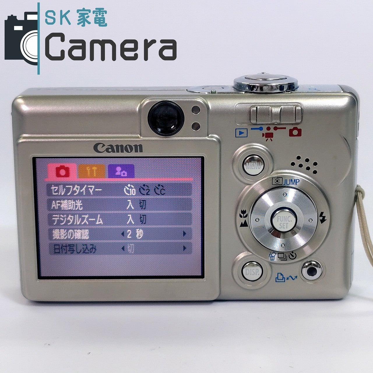 【中古】 Canon IXY DIGITAL 55 キャノン イクシー コンパクトデジタルカメラ 充電器付