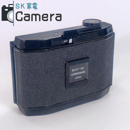 【中古】 HORSEMAN 8EXP/120 ホースマン フィルムホルダー カウンターOK
