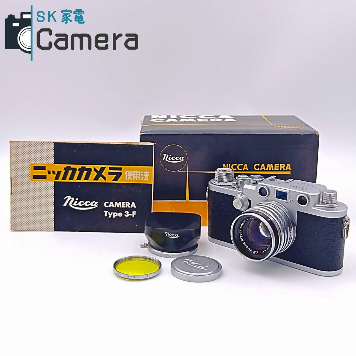 【中古】 NICCA 3-F Nippon Kogaku NIKKOR-H・C 5cm F2 黒帯 箱 シリアル一致 説明書 フード カラーフィルター付 ニッカ ニコン