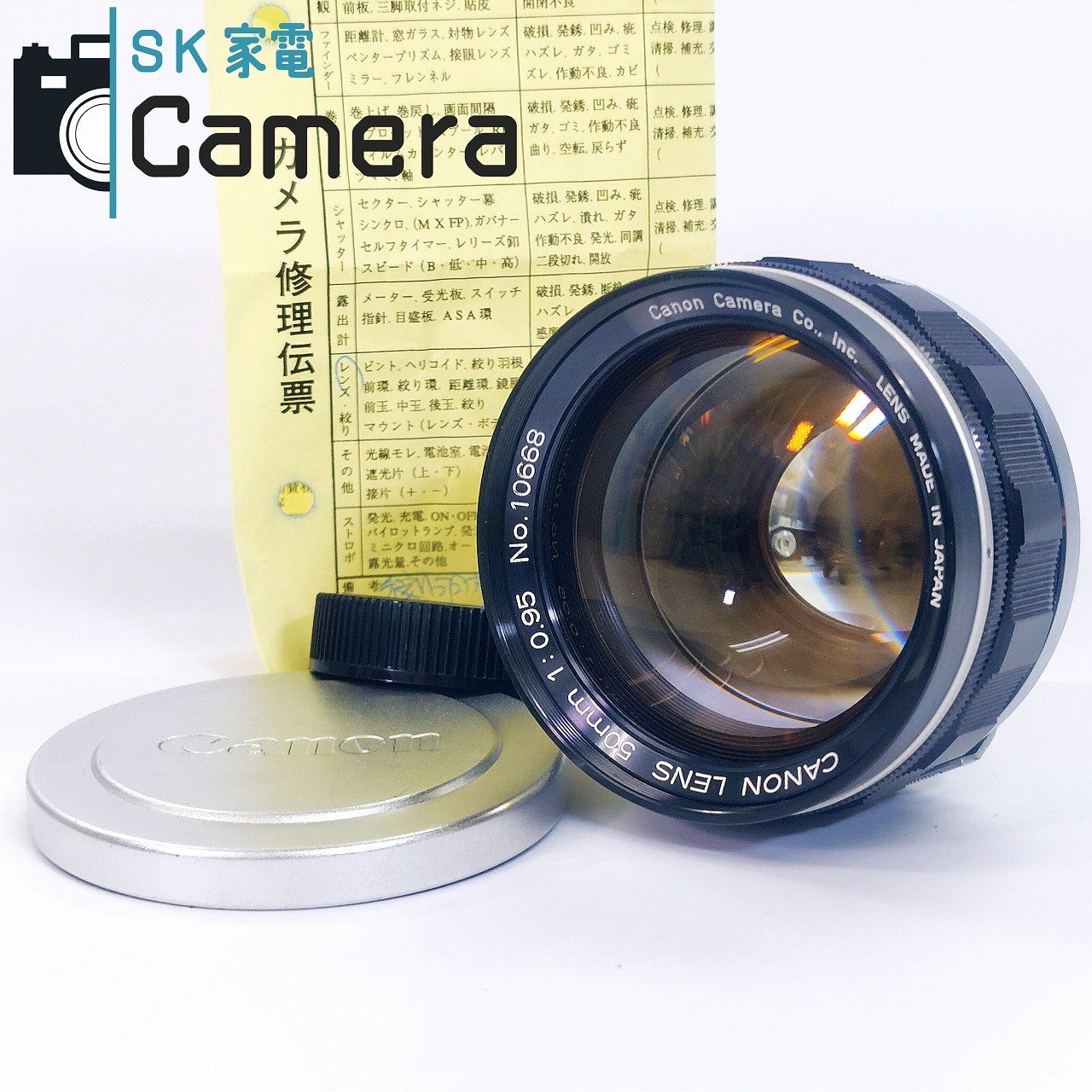【実用】 Canon LENS 50ｍｍ F0.95 キャノン 2022年清掃 ドリームレンズ フロントキャップ付 30日保証 良品