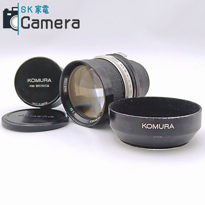 KOMURA 150ｍｍ F3.5 For BRONICA SANKYO KOHKI コムラ ブロニカ用 キャップ フード付 並