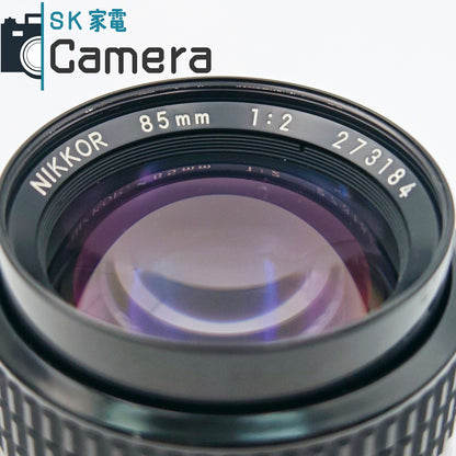 【中古】 Nikon NIKKOR 85ｍｍ F2 Ai-s 2025年12月清掃済み ニコン 美品