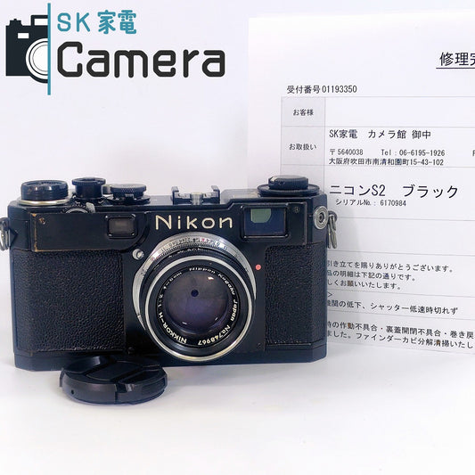Nikon S2 前期 NIKKOR-H 5cm F2 ブラック キィートスさんにてOH済 レンジファインダー オリジナル BLACK 30日保証 レンジファインダー