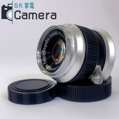【中古】 TokyoKogaku Topcor 5cm F2.8 L39 2025年11年清掃済 トプコン