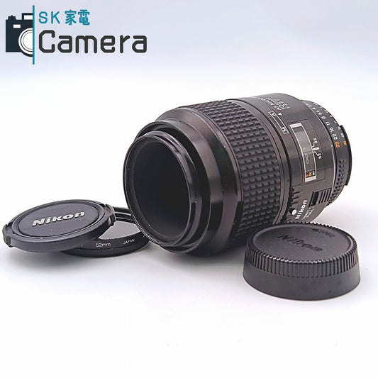 【中古】 Nikon AF MICRO NIKKOR 105ｍｍ F2.8 D ニコン マイクロ PLフィルター キャップ付き