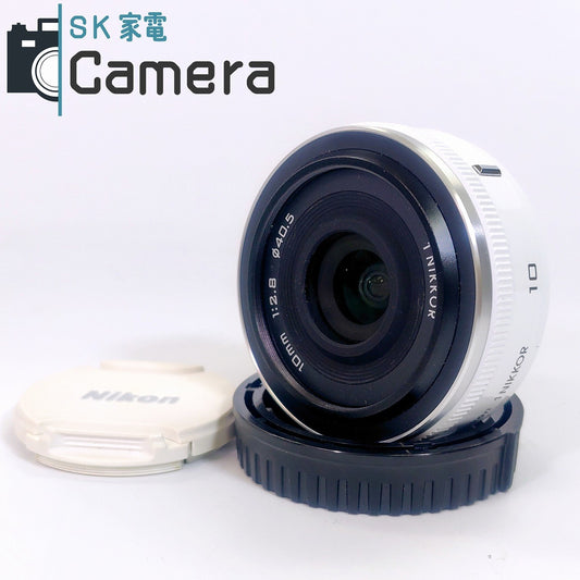 【中古】 Nikon 1NIKKOR 10ｍｍ F2.8 ホワイト 美品 ニコン ミラーレス