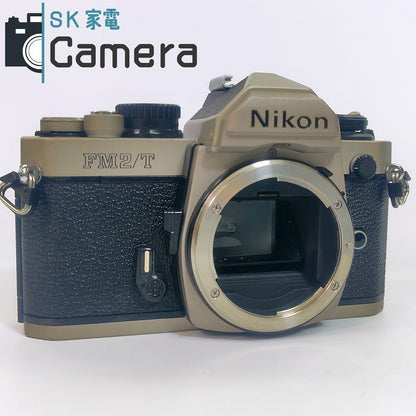 【中古】 Nikon FM2/T ニコン チタン シャッター 露出 動作品