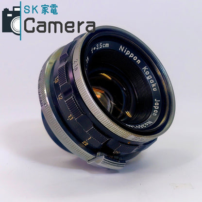 【中古】 NIKON W-NIKKOR 3.5cm F1.8 Nippon Kogaku Sマウント 2025年11月清掃済 ニコン 実用