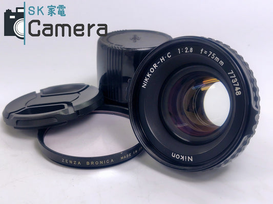【実用】 Nikon NIKKOR-H・C 75ｍｍ F2.8 ニコン ブロニカ用 BRONICA 2025年5月清掃済 フィルター付 良品
