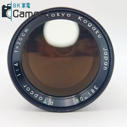【中古】 Tokyo Kogaku R,Topcor 20cm F4 トプコン フード付
