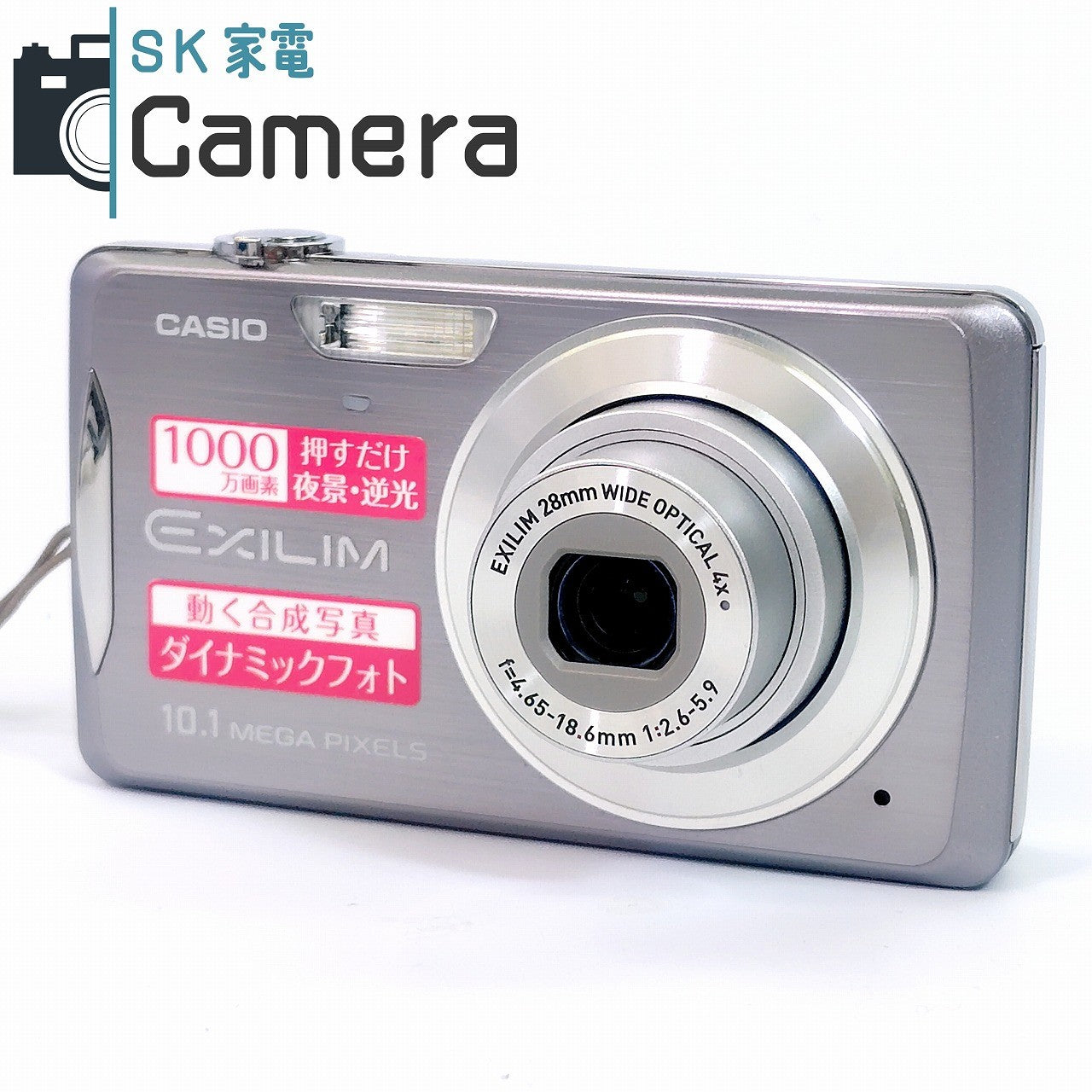 【中古】 CASIO EXILIM EX-Z270 カシオ エクシリム 箱 充電器 電池 付 美品