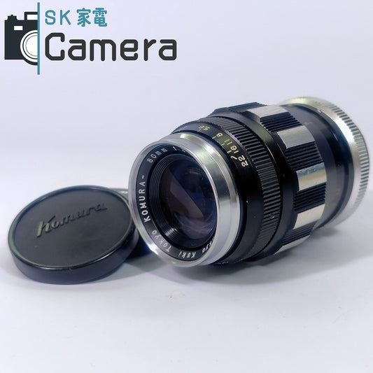 希少 KOMURA 80ｍｍ F3.5 L39 コムラ ゼブラ Sankyo Koki Tokyo キャップ Canon 34ｍｍ CLOSE-UP LENS 付