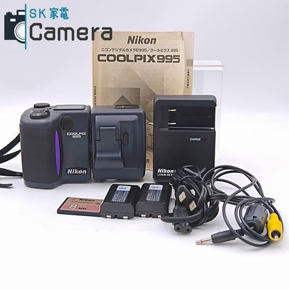 Nikon COOLPIX 995 ニコン クールピクス コンパクトデジタルカメラ 電池 充電器 CF8MB 付 美品
