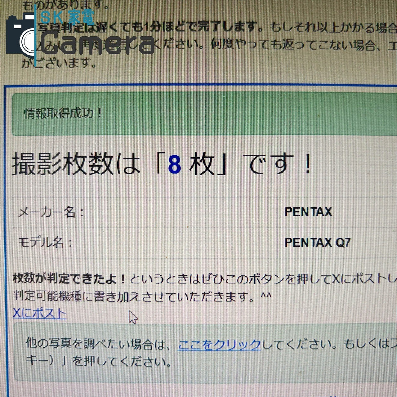 【中古】 PENTAX Q7 ペンタックス ミラーレス一眼 箱 説明書 一式 美品