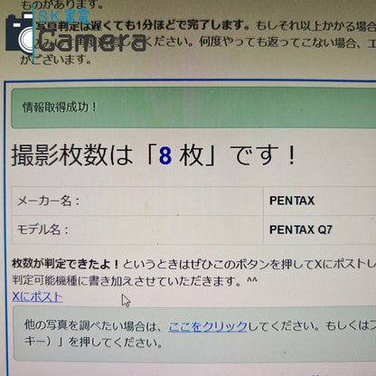 【中古】 PENTAX Q7 ペンタックス ミラーレス一眼 箱 説明書 一式 美品