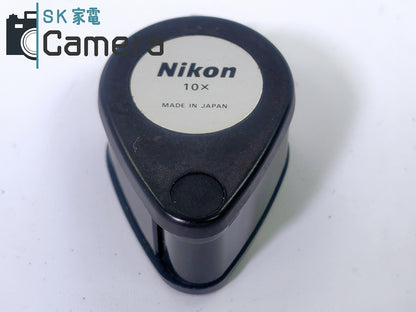Nikon 宝石鑑定用 ルーペ 10ｘ 旧タイプ ニコン Lupe 10倍 旧型