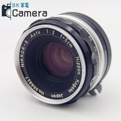 【中古】 NIKON NIKKOR-S Auto 5cm F2 非Ai PAT.PEND. 刻印 6枚絞り キャップ付 ニコン