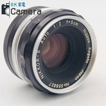 【中古】 NIKON NIKKOR-S Auto 5cm F2 非Ai PAT.PEND. 刻印 6枚絞り キャップ付 ニコン