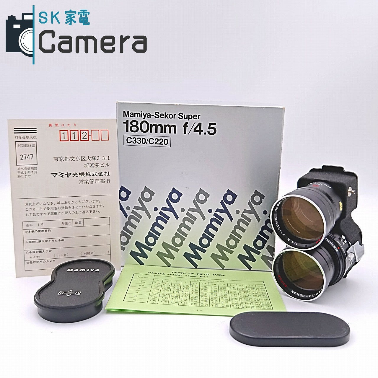 【中古】 MAMIYA-SEKOR SUPER 180ｍｍ F4.5 C330/C220 用 マミヤ 箱付
