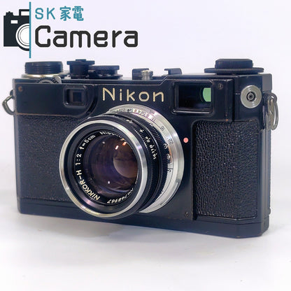 Nikon S2 前期 NIKKOR-H 5cm F2 ブラック キィートスさんにてOH済 レンジファインダー オリジナル BLACK 30日保証 レンジファインダー