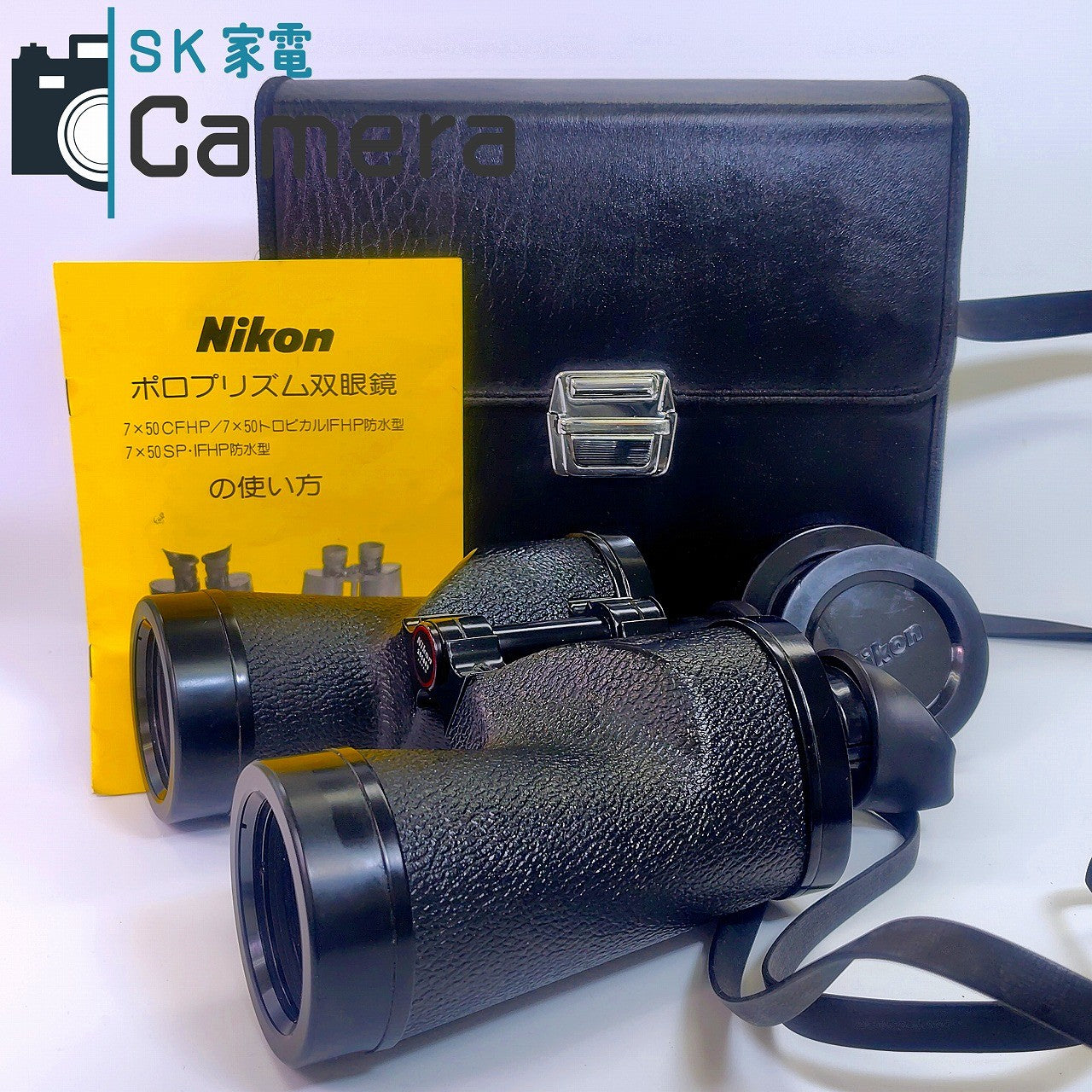 【中古】 Nikon 7ｘ50 7.3° ポロプリズム 双眼鏡 ケース付 ニコン 良品