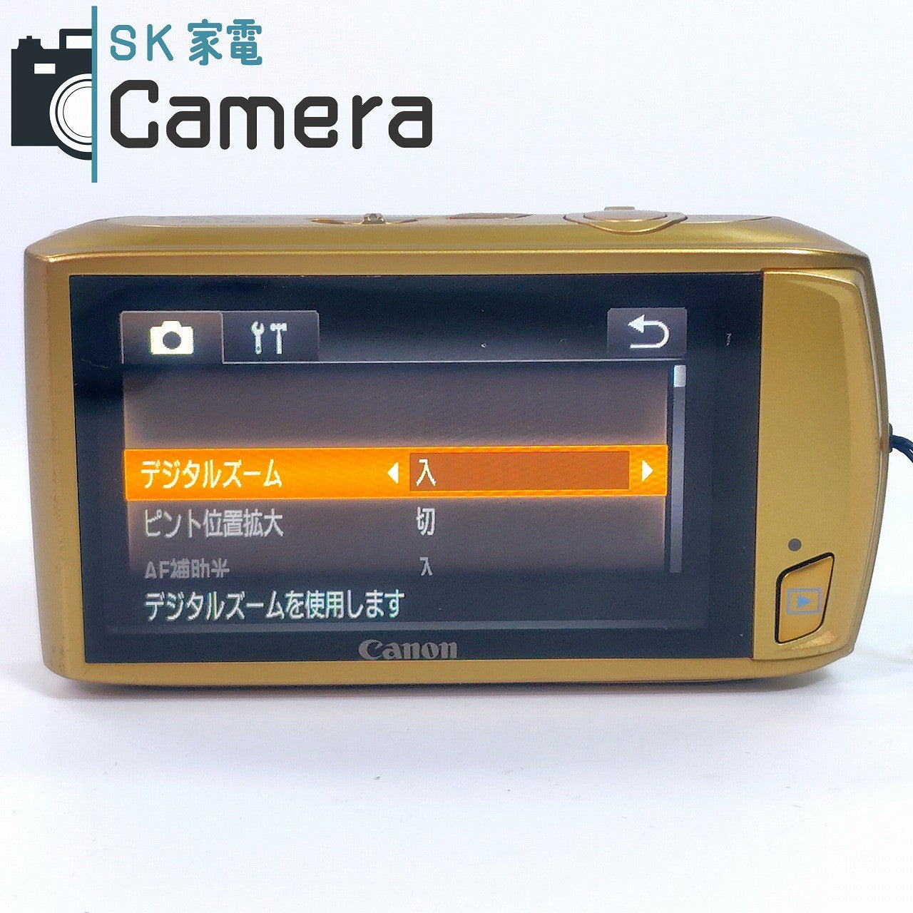 【中古】 Canon IXY 31S コンパクトデジタルカメラ PC1584 ゴールド キャノン イクシー 箱付 美品 31 S 金色